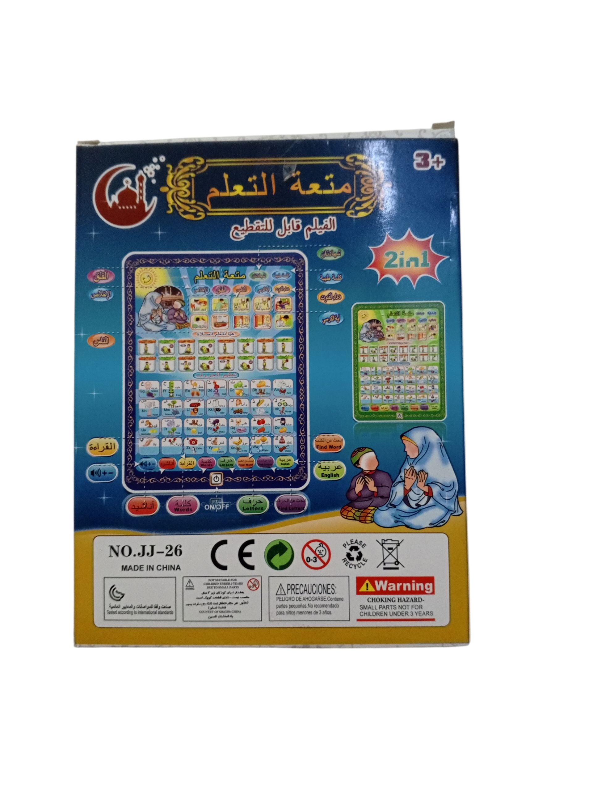 Islamic educational Arabic tablet for kids